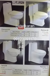 قیمت توالت فرنگی